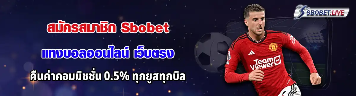 sbobetstep