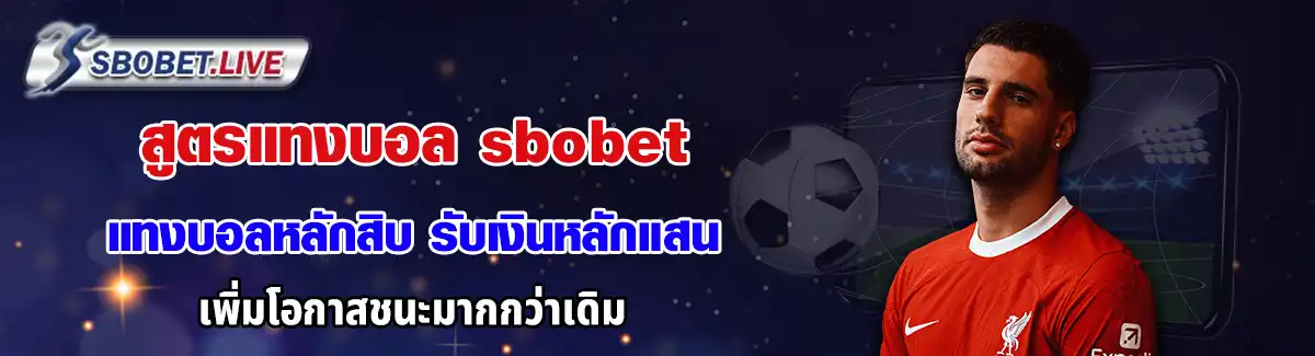 sbobetsc