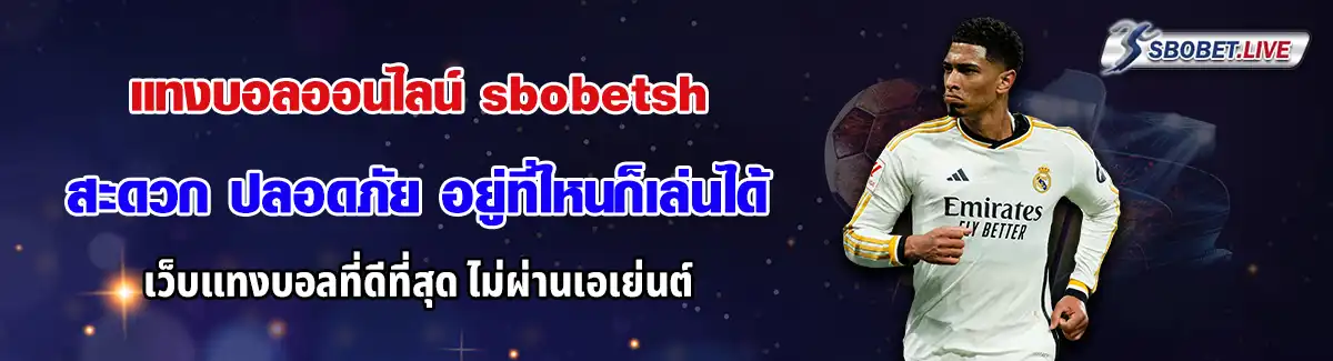 Sbobetsh