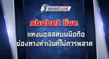 sbobet live