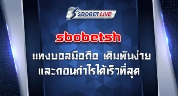 sbobetsh