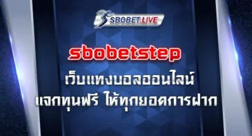 sbobetstep