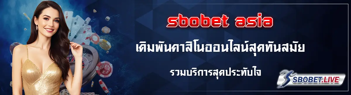 sbobet asia