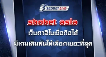 sbobet asia