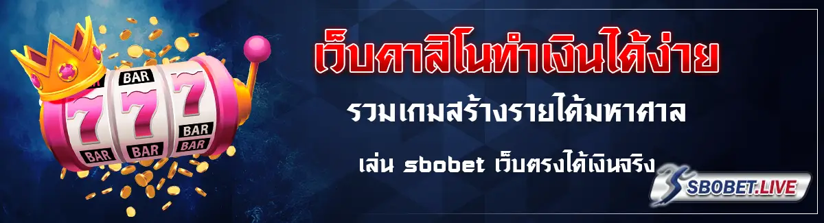 sbobet เครดิตฟรี