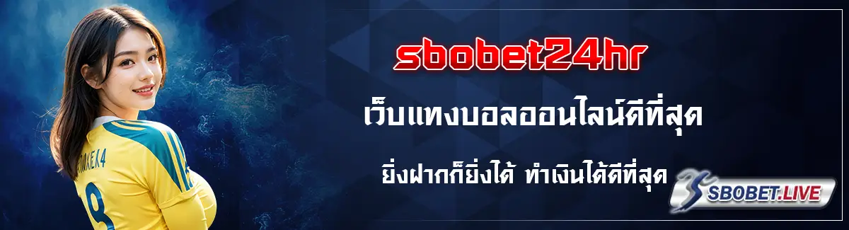 sbobet24hr