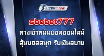 sbobet777