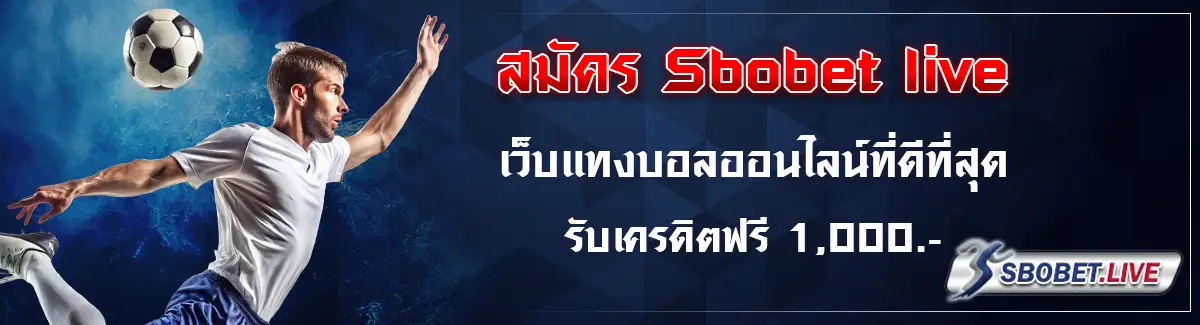 sbobet ดีไหม