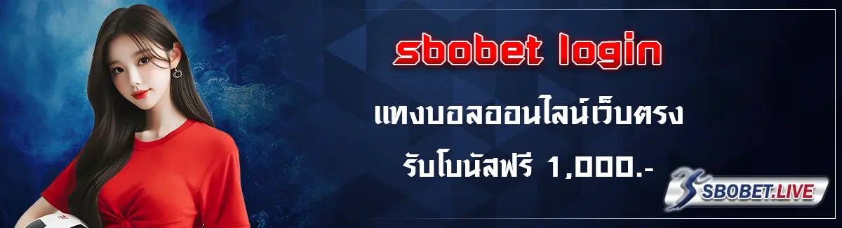 sbobet login