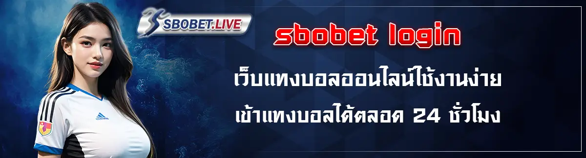 sbobet login