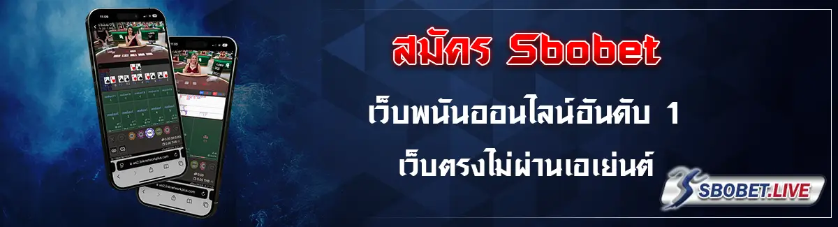 เว็บพนัน