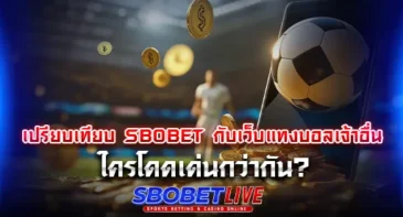 sbobet