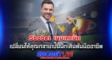 sbobet