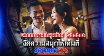 sbobet
